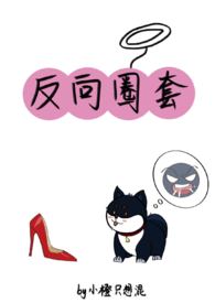 反义词