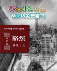 重生之豁然主角什么时候出现