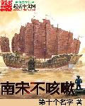 南宋不是正统吗